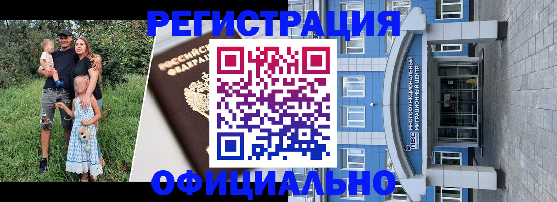 прописка в квартире в Королёве