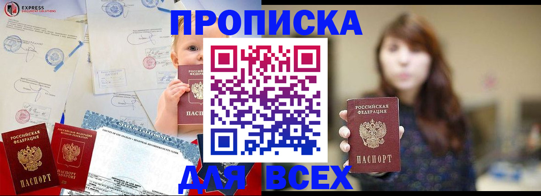 пропишу в квартире в Королёве