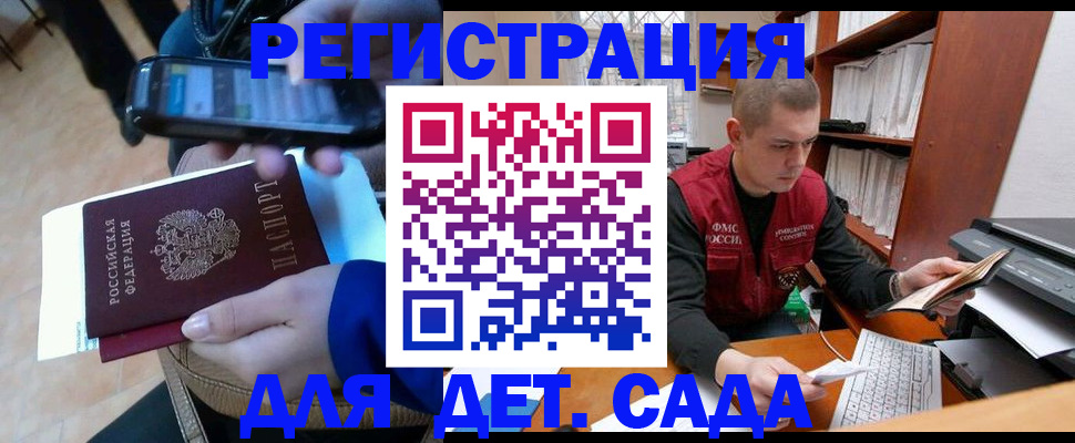 миграционный учет в Королёве