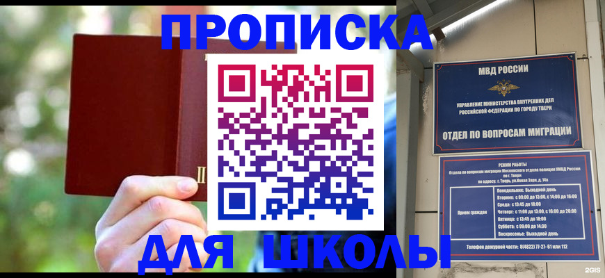 временная регистрация законно в Королёве