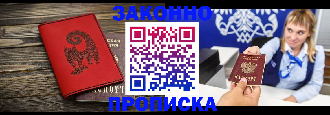 регистрация в Королёве