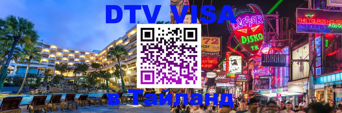 Сколько стоит DTV виза — актуальные цены, оформление даже без документов - Королёв 